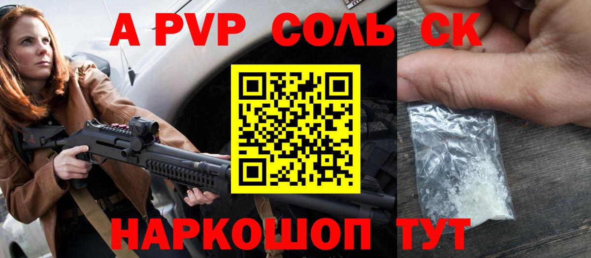 Великий Новгород  Alpha-PVP мука  Alfa_PVP мука  APVP  Вход с VPN 