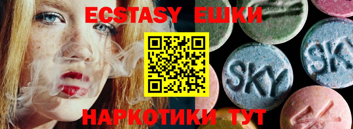 Экстази VHQ  сколько стоит  Великий Новгород  Экстази Дубай  Вход с VPN  Экстази 