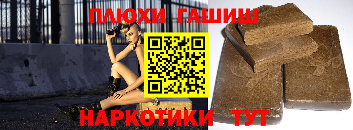 Гашиш хэш  Вход с VPN  Великий Новгород  Гашиш  ГАШ хэш 