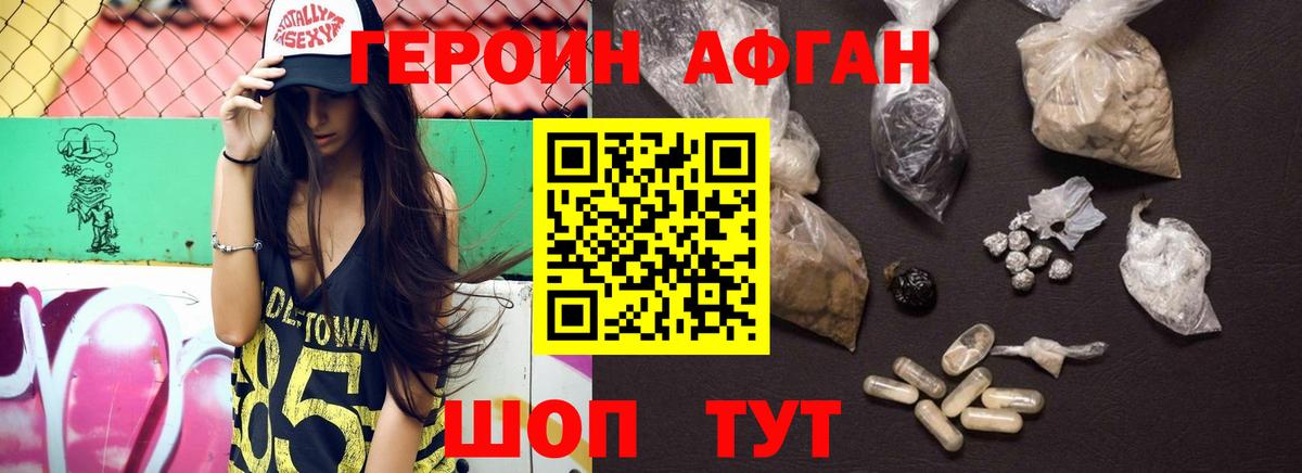 ГЕРОИН хмурый  Героин  Великий Новгород  Вход с VPN 