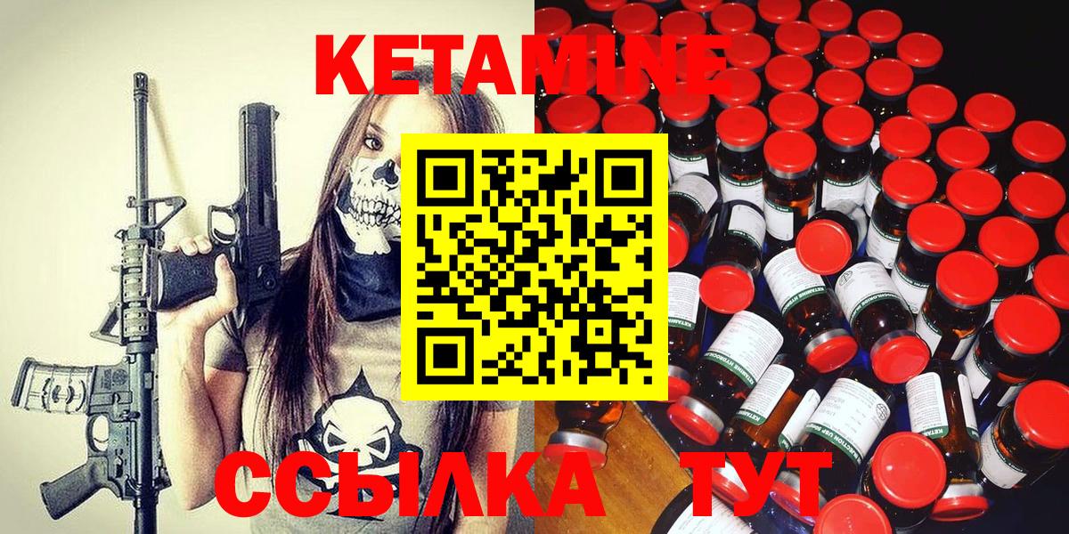 Великий Новгород  Кетамин VHQ  Кетамин ketamine  Вход с VPN 