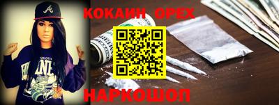 кокс Новозыбков
