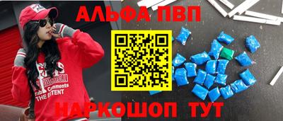 альфа пвп Новокубанск
