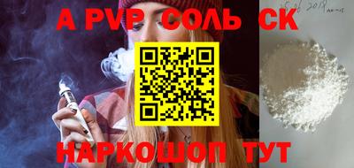 альфа пвп Новокубанск