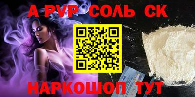 альфа пвп Новокубанск