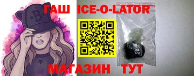 гашишное масло Усть-Джегута