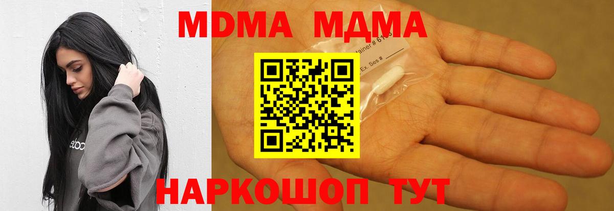 Великий Новгород  MDMA Molly  MDMA  Вход с VPN  MDMA crystal 