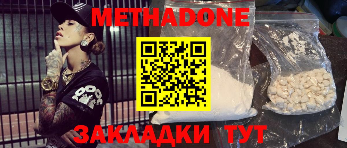 Великий Новгород  МЕТАДОН белоснежный  darknet клад  Вход с VPN 