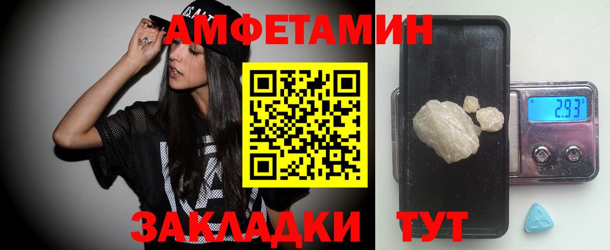 Великий Новгород  Первитин Декстрометамфетамин 99.9%  Вход с VPN 